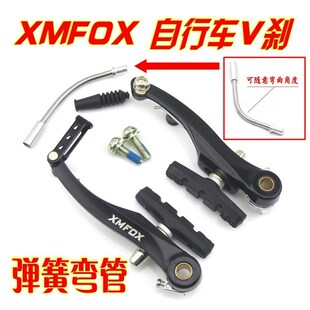 包邮 极速V刹自行车刹车夹器装 置668D山地车用V刹配件