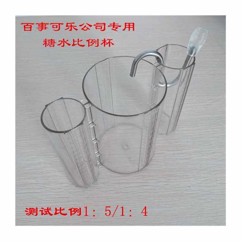 极速可乐机饮料机糖水比例杯量杯(增送糖水分离器)UF-1阀头LEV阀
