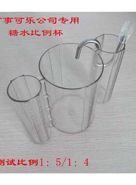 极速可乐机饮料机糖水比例杯量杯(增送糖水分离器)UF-1阀头LEV阀