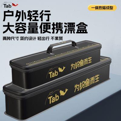 TAB钓鱼主线子线专用收纳盒EVA渔具配件鱼钩鱼线鱼漂线组收纳箱