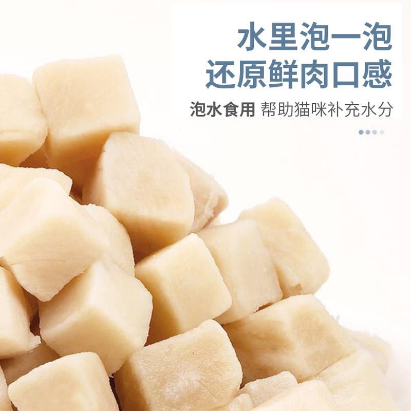 冻干猫咪零食鸡肉粒宠物鸡胸肉营养训练奖励狗幼猫冻干桶猫狗通用