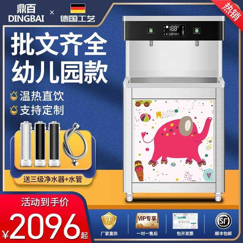 直饮水机商用幼儿园学校托管所开水器饮水机RO反渗透不锈钢开水机