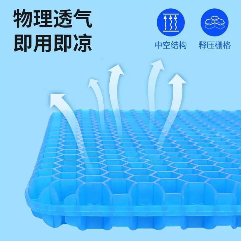 蜂窝凝胶坐垫冰垫椅子垫久坐不累座垫水椅垫夏季凉垫透气学生屁垫