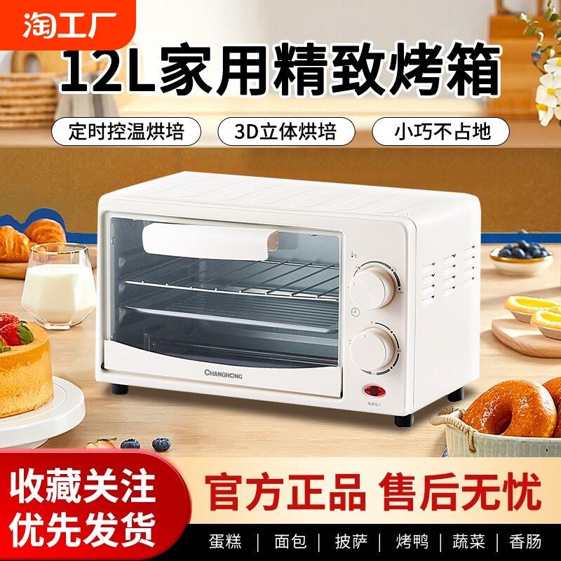 熊电烤箱家用台式多功能烘焙烧烤一体机家庭全自动小型面包厨房