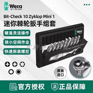 1迷你棘轮手柄扳手螺丝刀套装 德国Wera维拉KK Mini Zyklop 8001A
