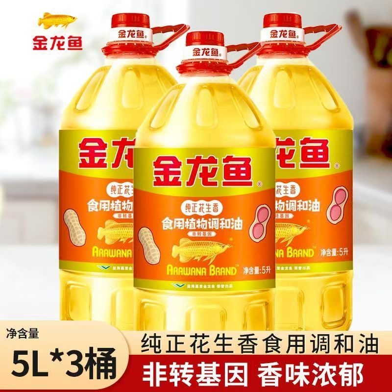 金龙鱼非转基因花生香型食用植物调和油5L*3桶家用食用油正品