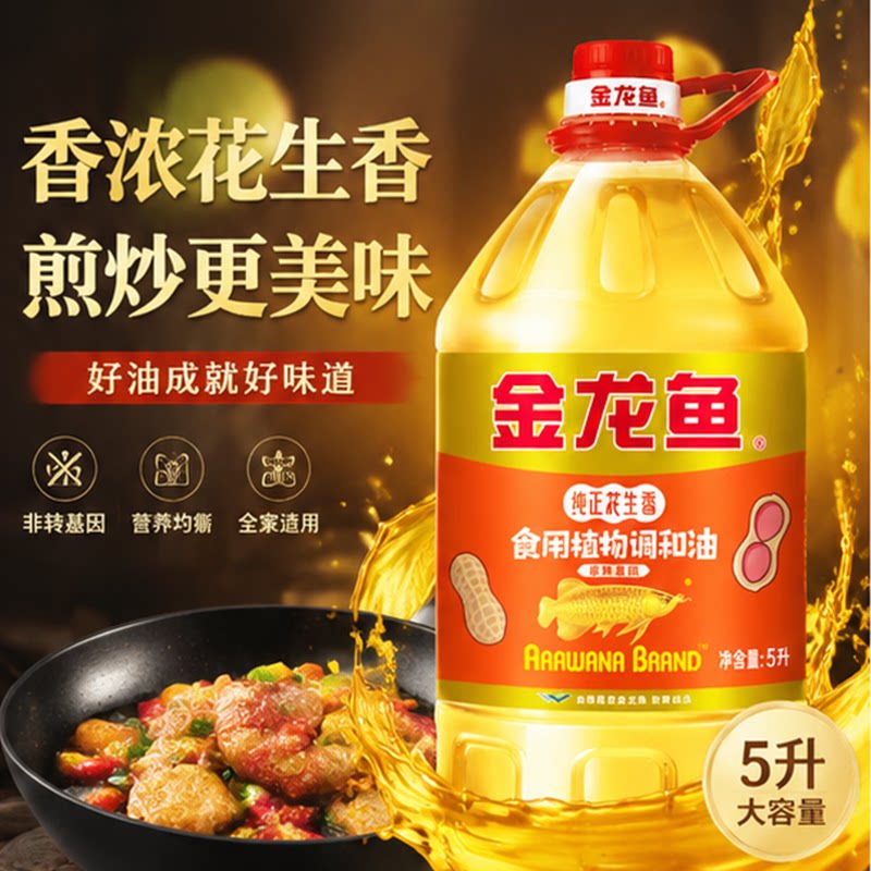金龙鱼纯正花生香食用调和油5L