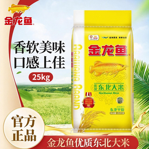 金龙鱼优质东北大米25kg
