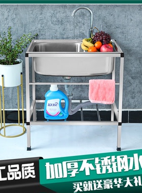 厨房加厚简易304不锈钢水槽大单槽双槽带支架洗菜盆洗碗池洗碗槽