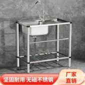 厨房不锈钢水槽带支架洗碗槽洗手盆水池单槽出租房简易洗菜盆架子
