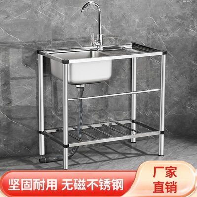 厨房不锈钢水槽带支架洗碗槽洗手盆水池单槽出租房简易洗菜盆架子