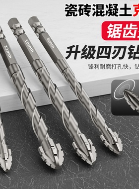新款四刃锯齿偏心钻头干打全瓷砖玻璃混凝土打孔不锈钢手电钻专用