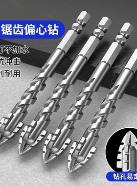 新款升级四刃锯齿偏心干打全瓷砖陶瓷玻璃大理石混凝土不锈钢钻头