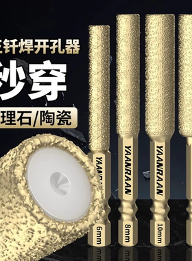 新款霸王钎焊开孔器瓷砖打孔钻头扩孔打磨磨头修边干打玻璃满砂钻