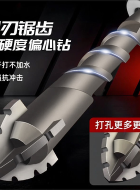 瓷砖打孔钻头四刃锯齿偏心干打混凝土陶瓷玻璃大理石不锈钢电钻头