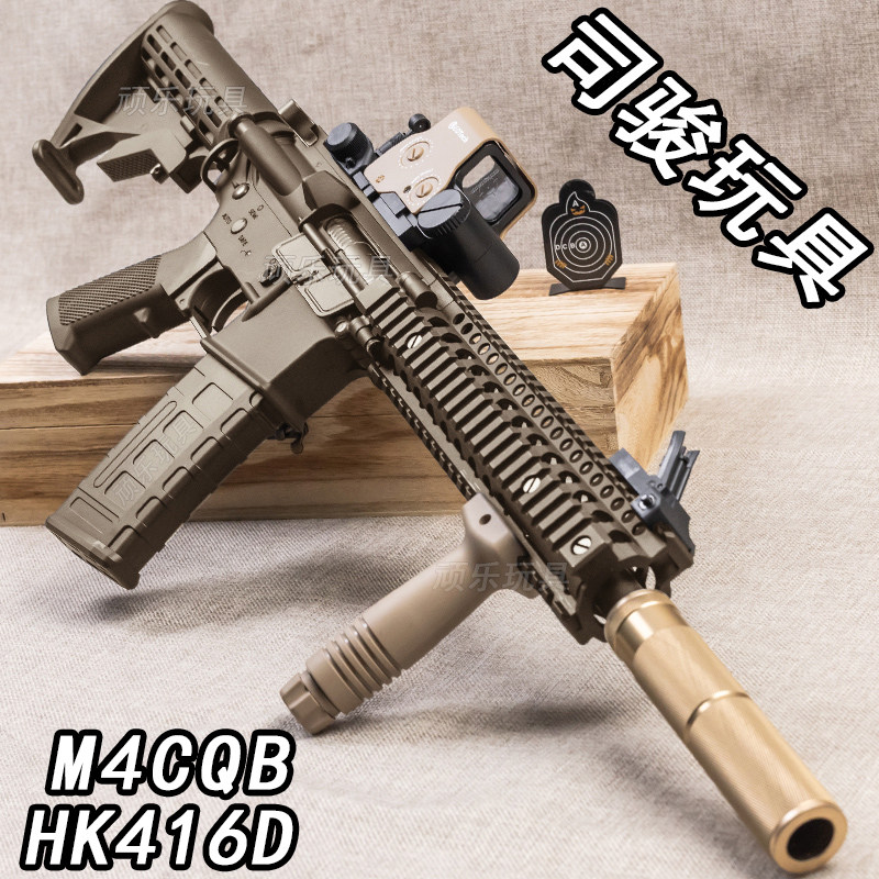 二代司骏m4cqb后坐力仿真模型玩具枪金骨司俊hk416d电动mk18连发