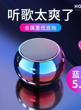 重低音小钢炮蓝牙音响迷你便携式礼品小音箱家用户外无线蓝牙音箱