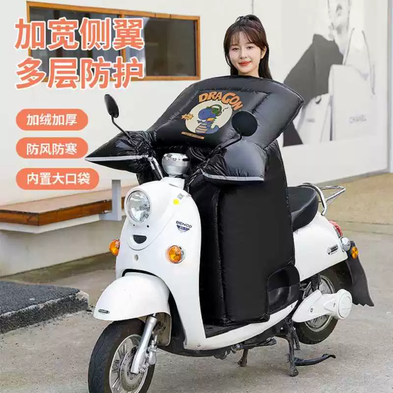 Electric windproof warm cold-proof double-sided waterproof windproof cover