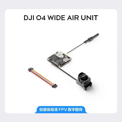 DJIO4Wide高清图传FPV图传