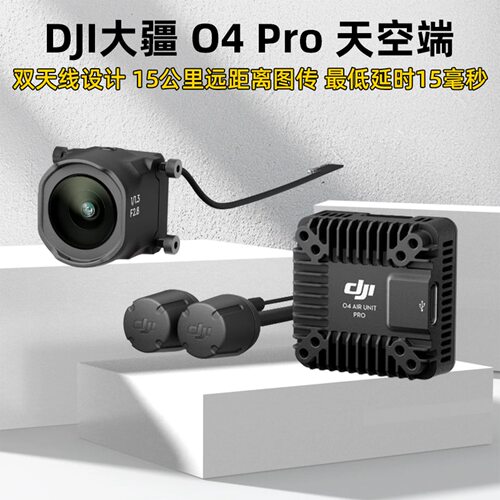 DJIO4Wide高清图传FPV图传