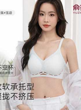 俞兆林夏季无痕内衣夏天薄款透气