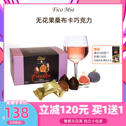 slitti意大利55年历史品牌巧克力