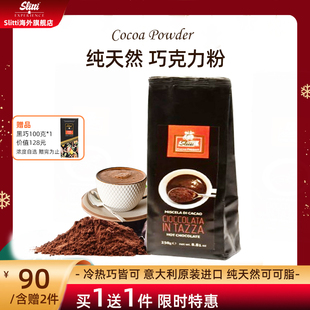 【米娅直播间】Slitti意大利原装进口巧克力粉冲饮烘焙可可粉250g