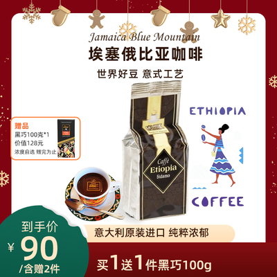 Slitti深度烘焙手冲100g意大利