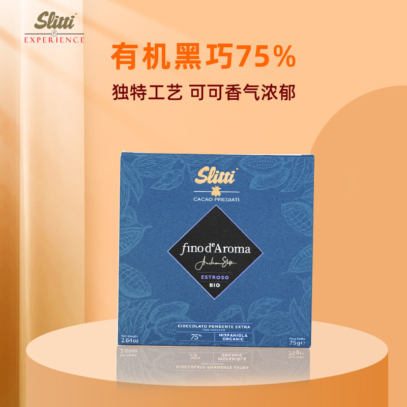 Slitti意大利有机黑巧75%原装进口健康小零食原装进口巧克力75g