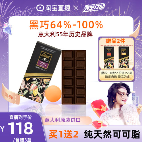 意大利55年品牌高端巧克力经典