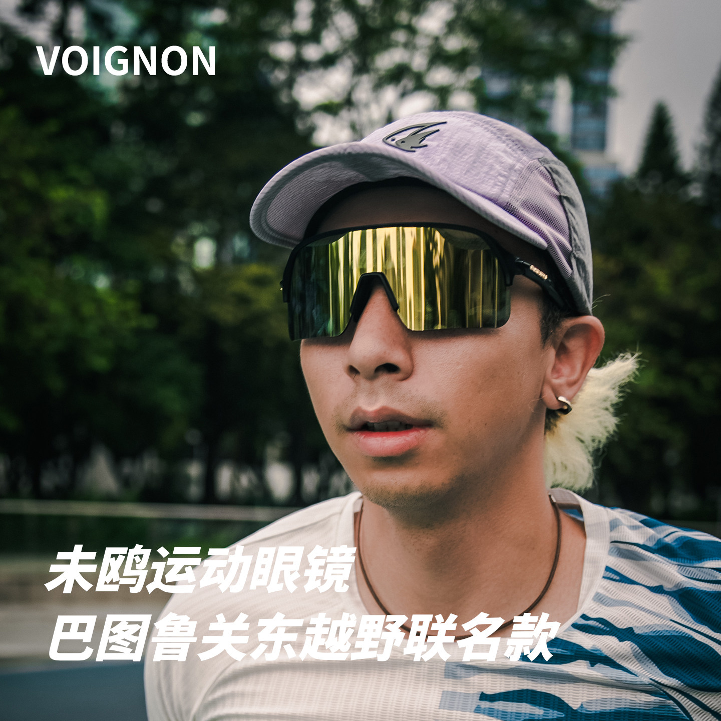 巴图鲁联名款跑步太阳镜