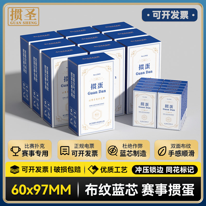 掼圣掼蛋专用扑克牌高颜值扑克