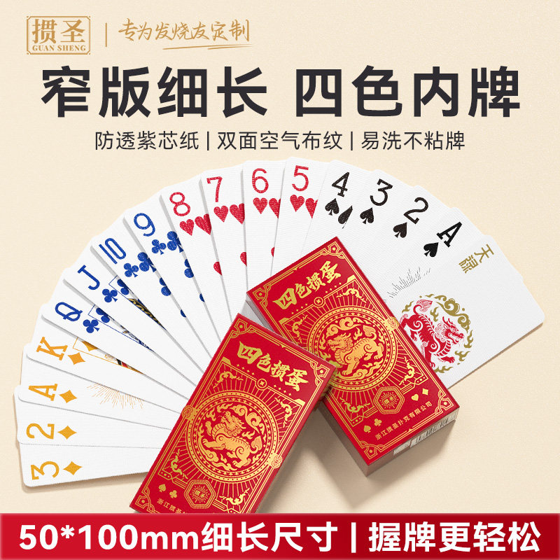 四色掼蛋专用扑克牌高颜值蓝芯布纹纸牌加厚防滑耐打家庭俱乐部图片