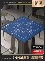 【掼圣ZD】掼蛋专用桌布比赛不滑牌静音加厚麻将棋牌室垫可定制