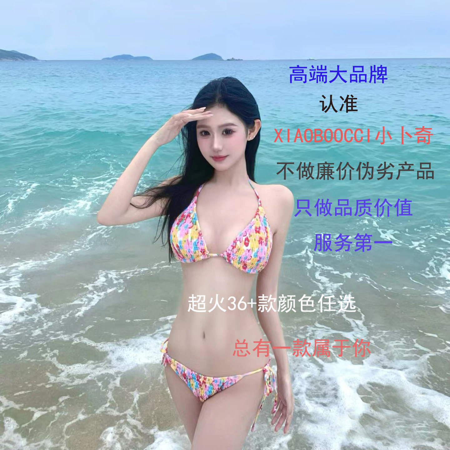 XIAOBOOCCI2026新款度假风彩色性感比基尼三点式小胸聚拢泳衣女士