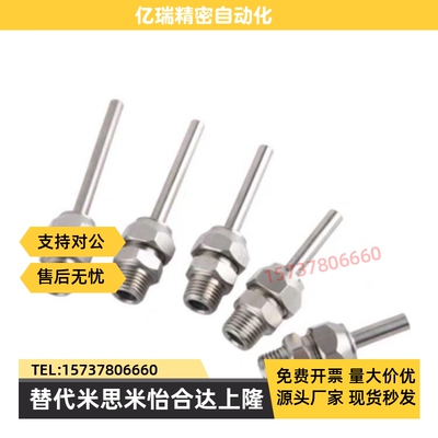 点式喷嘴NHR21-1/2/5-d3/d4/d6/d8/d10-L10/L30/L50 PNZRF/PNZCV