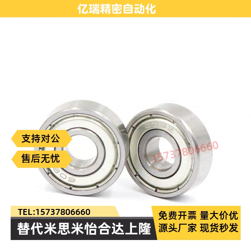 替代小滚珠轴承B682/683/684/685/686/692/694/695/602/603-ZZ咪