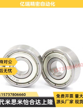 替代小滚珠轴承B682/683/684/685/686/692/694/695/602/603-ZZ咪