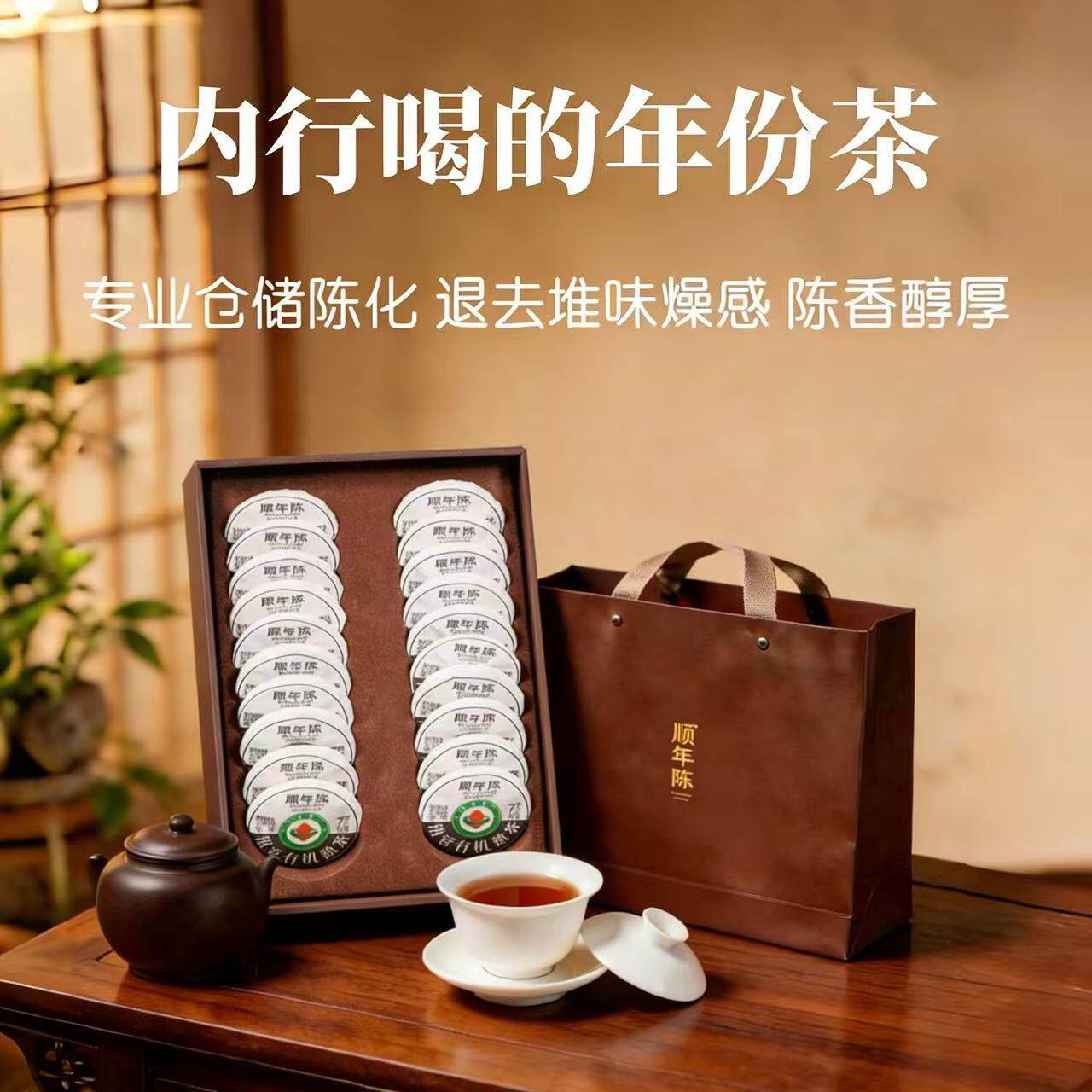 顺年陈班章有机普洱熟茶茶叶小茶饼自己喝口粮茶正品官方旗舰店图片