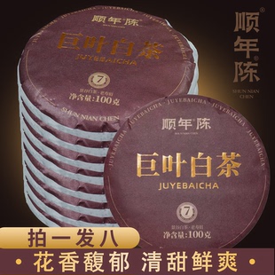 顺年陈巨叶白茶寿眉云南白茶茶饼自己喝口粮茶茶叶官方正品旗舰店