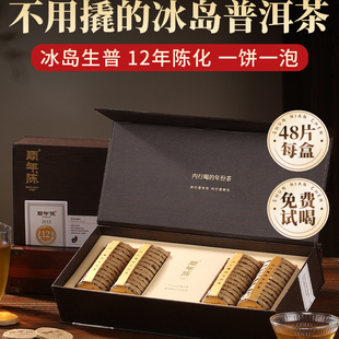 普洱茶冰岛生茶古树龙珠生茶十年茶叶冰岛五寨生茶茶饼送礼礼盒装