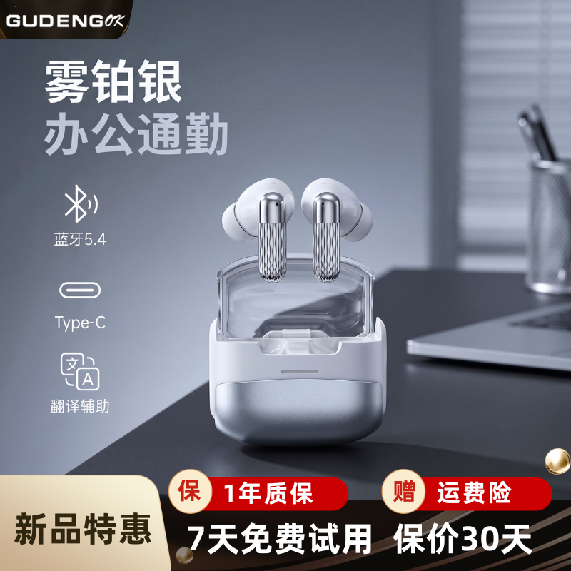 Ai翻译蓝牙耳机真无线入耳式金属质感通勤办公降噪超长续航耳机