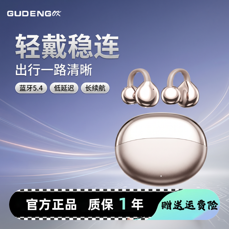 2026新款蓝牙耳机耳夹式无线开放式低延迟长续航不压耳高音质耳机