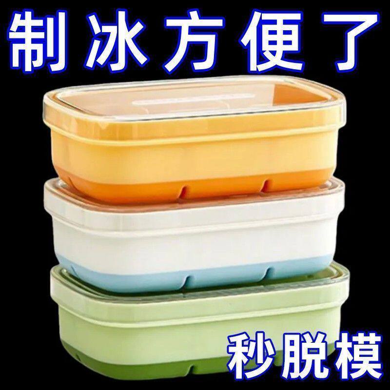 食品级硅胶冰箱冻冰块冰格