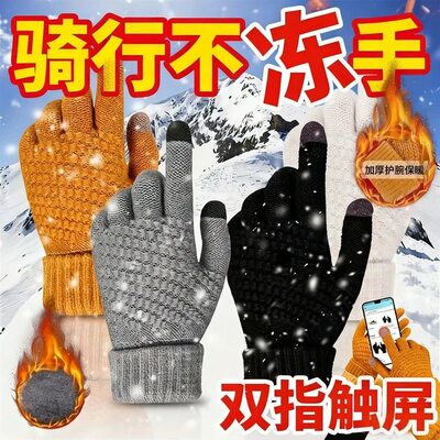 秋冬季新款菠萝可触屏针织手套加绒加厚保暖男女学生骑行防寒通用