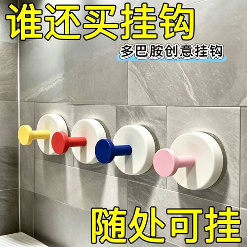 多巴胺粘胶免打孔玄关挂钩承重强