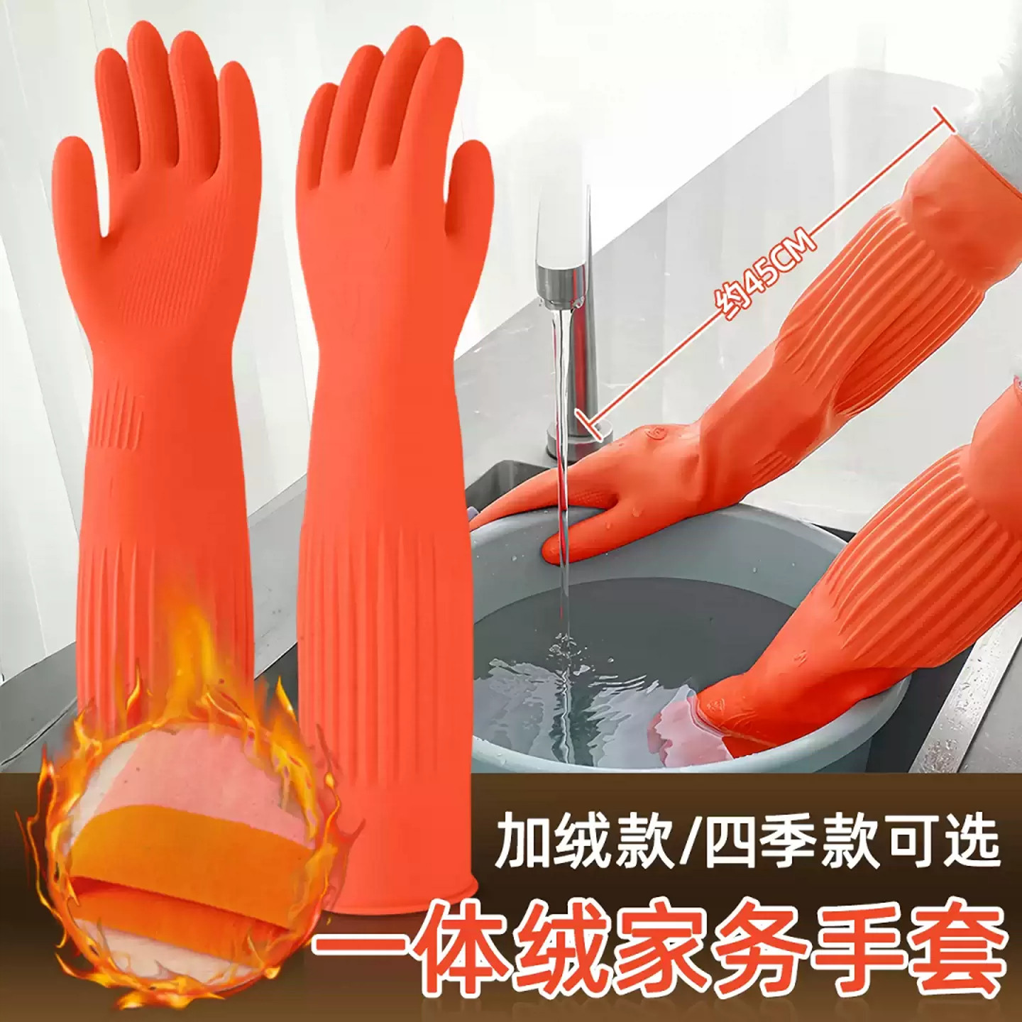 加长加绒加厚防水乳胶洗碗手套