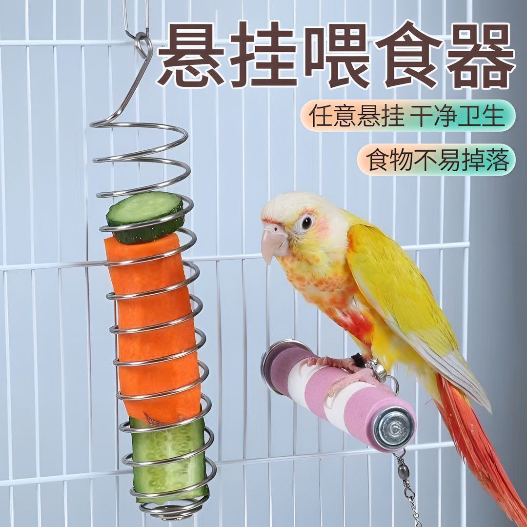 食品级不锈钢鹦鹉挂式喂食器