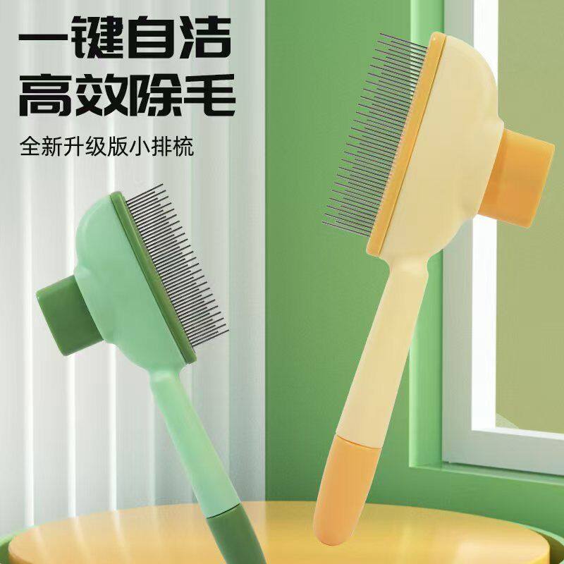 猫狗宠物专用开结去浮毛梳