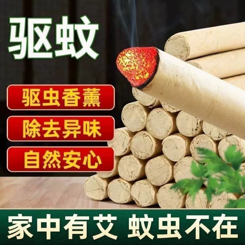 艾草香薰蚊香条家用驱蚊神器